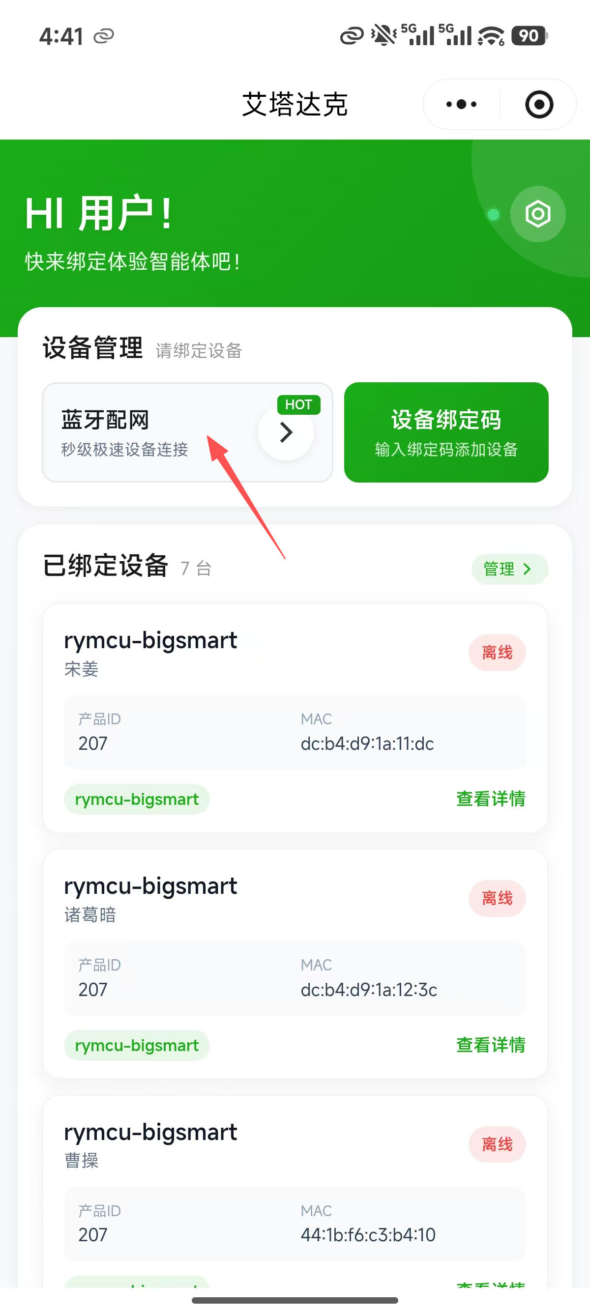 微信小程序步骤 1