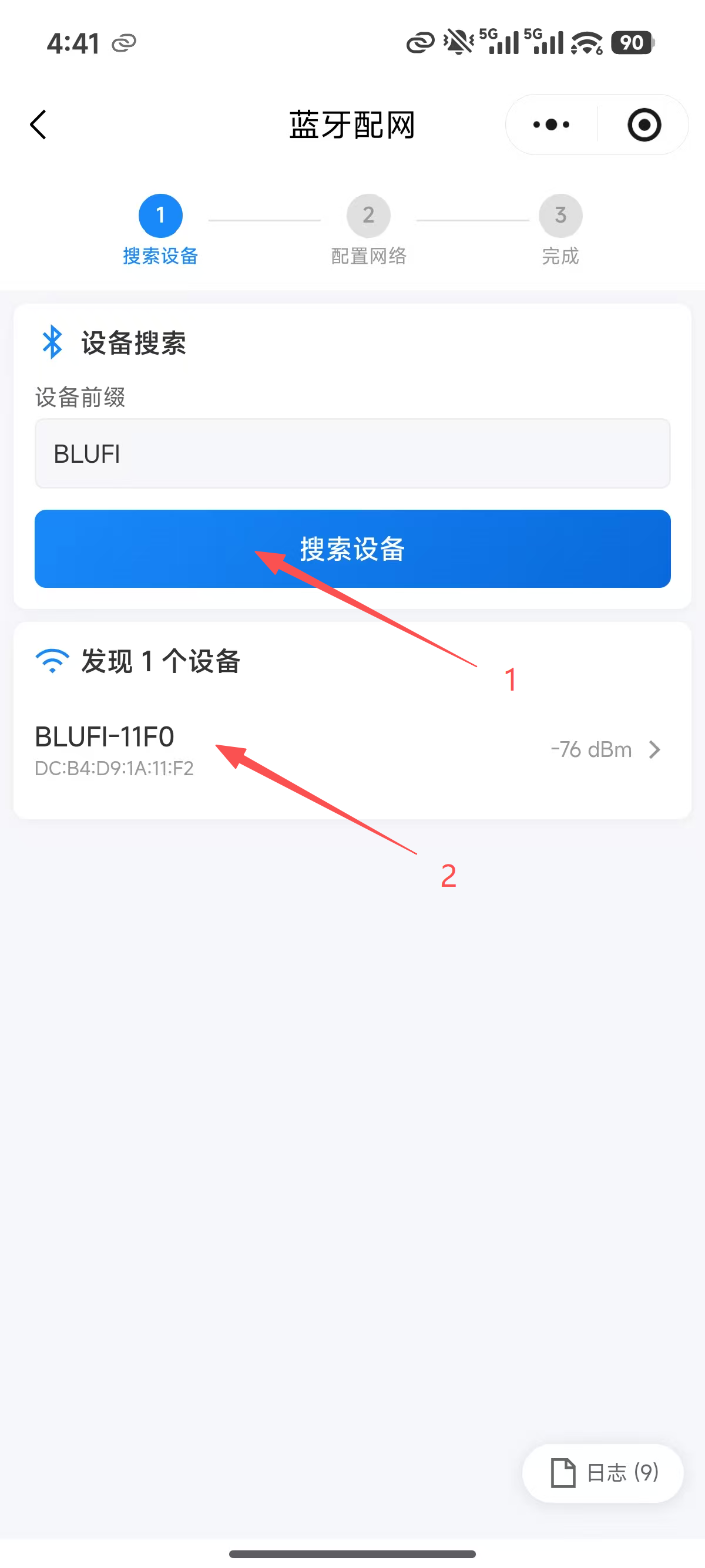 微信小程序步骤 2