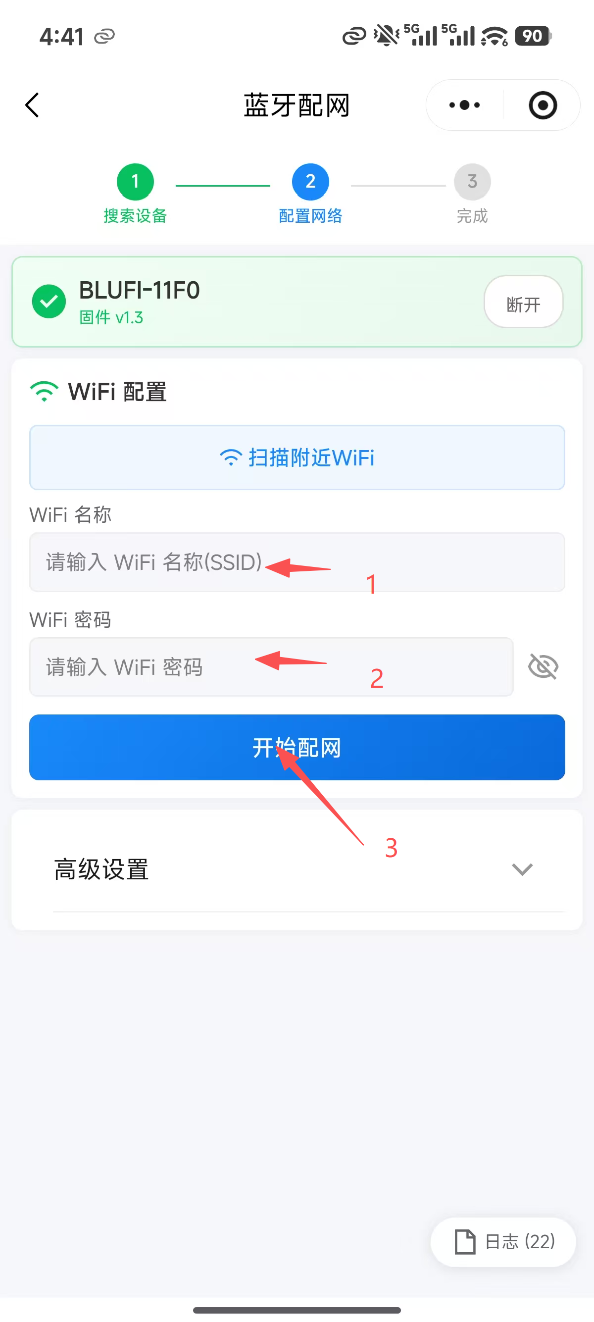 微信小程序步骤 3