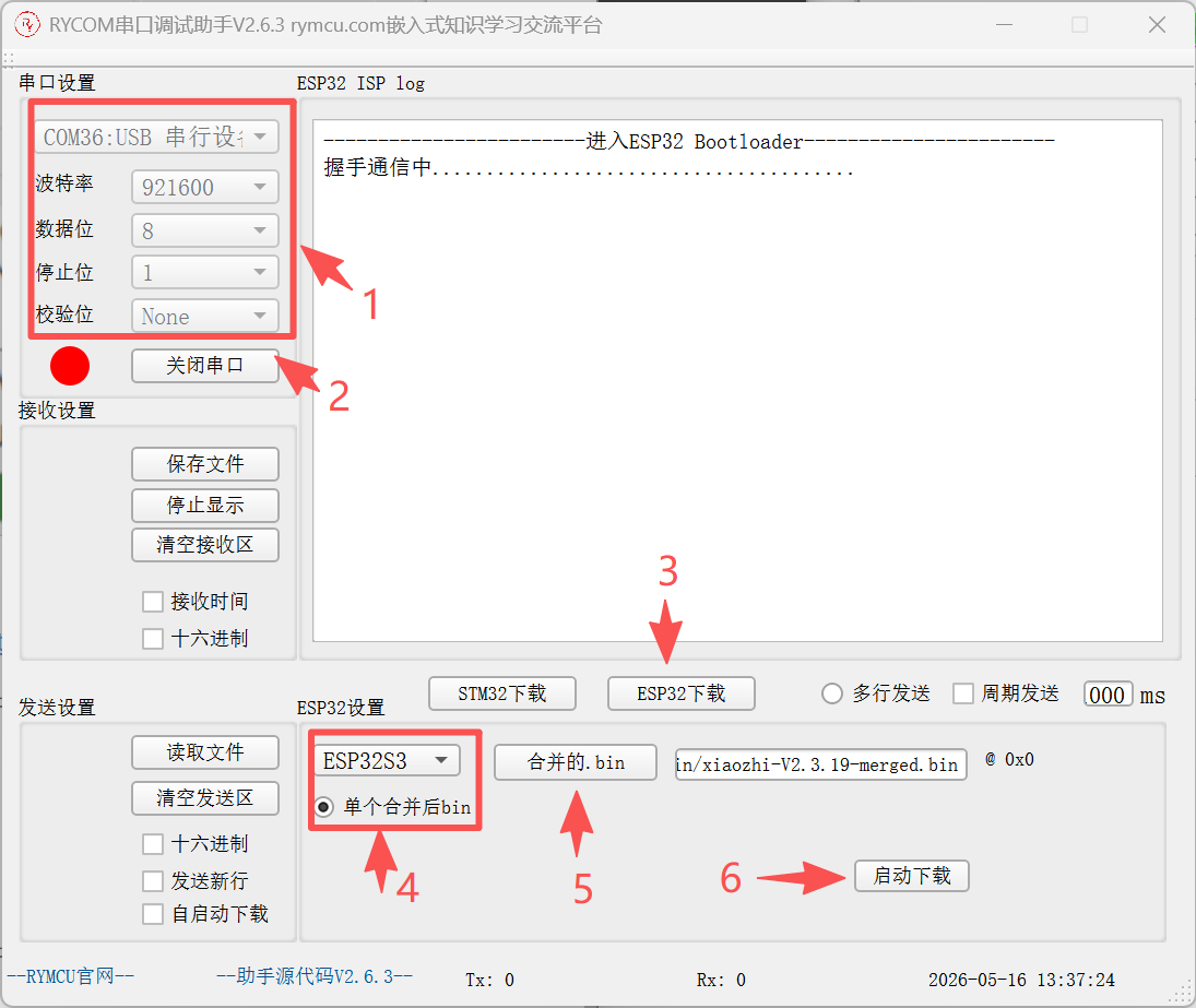 RYMCU 串口调试助手烧录界面