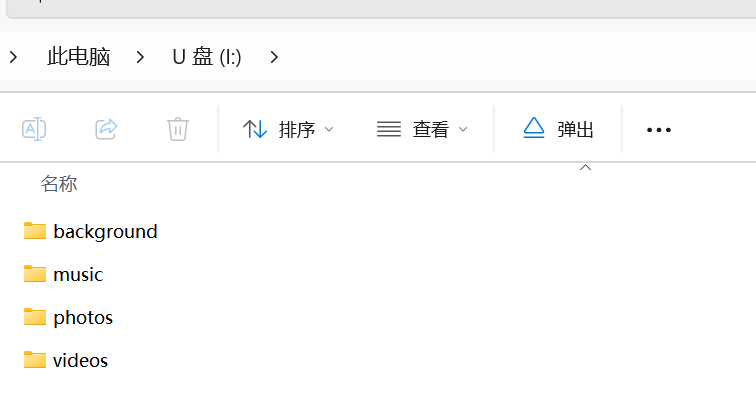 USB 磁盘中的 SD 卡目录